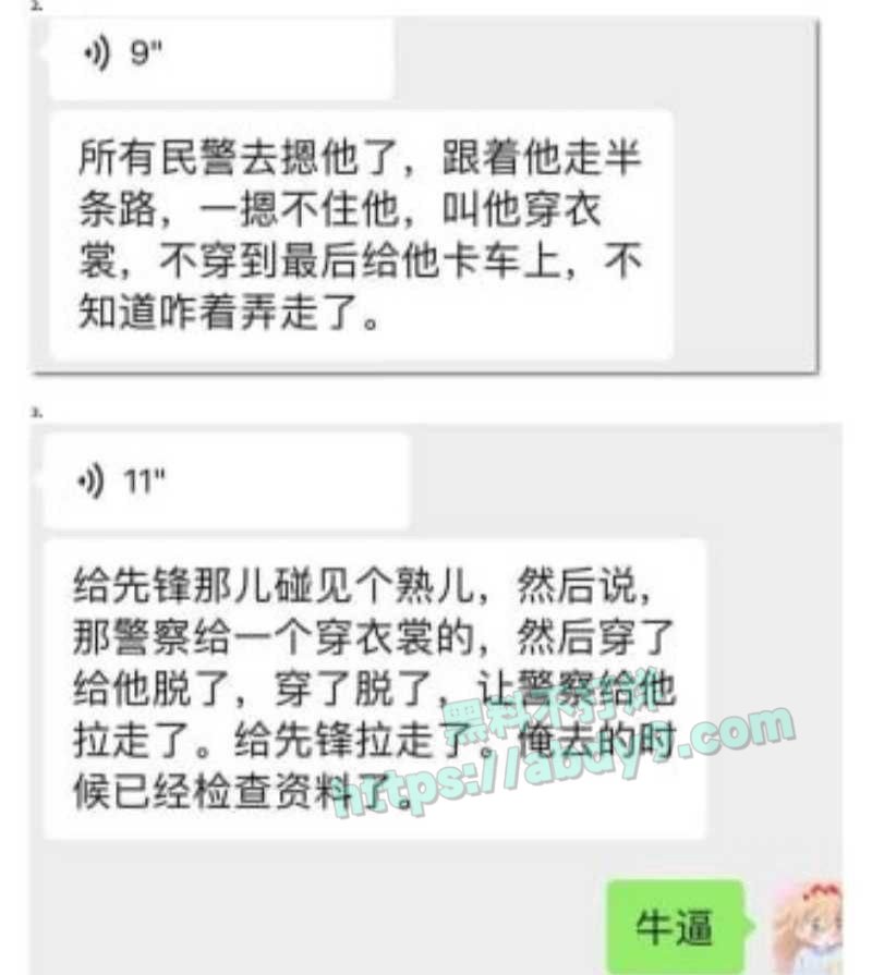 河南开封尉氏县裸奔事件4