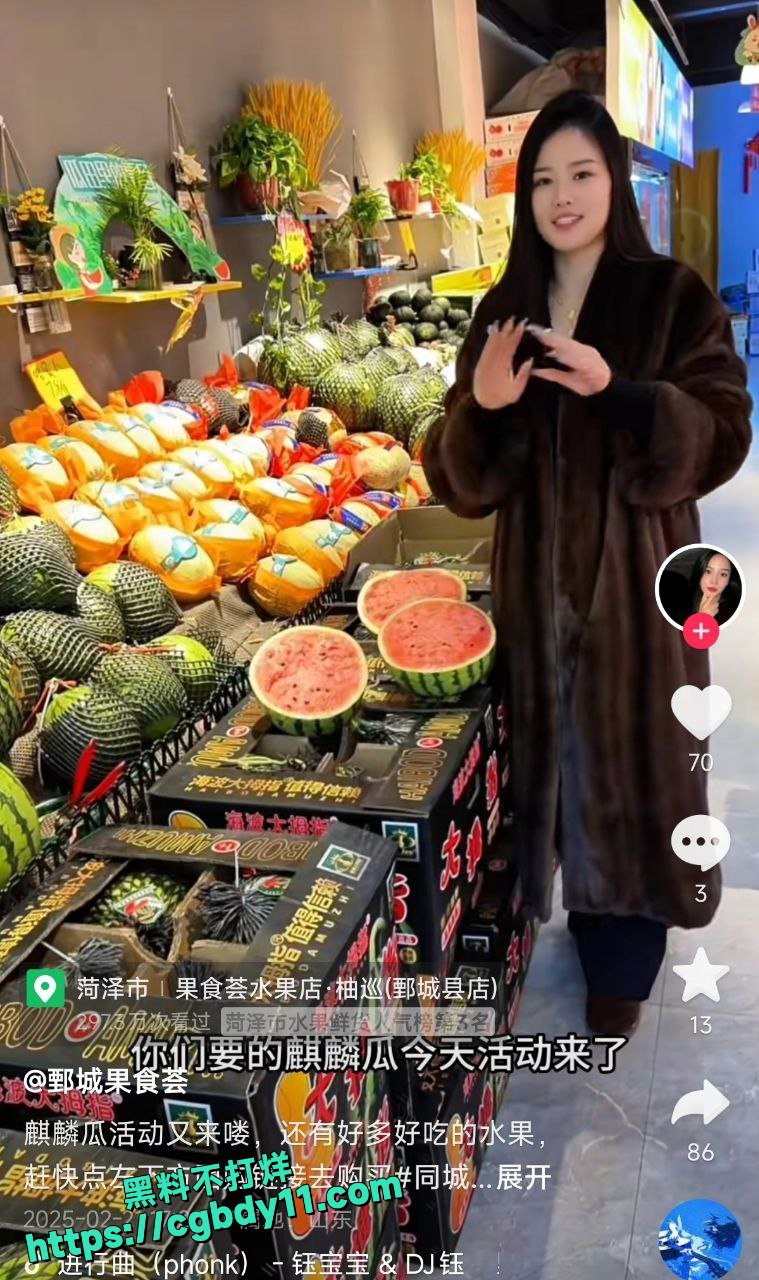 鄄城果食荟老板娘瓜事件3.jpg