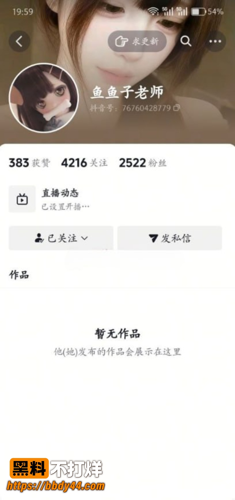 鱼鱼子老师 1