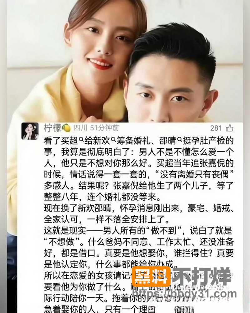 买超13