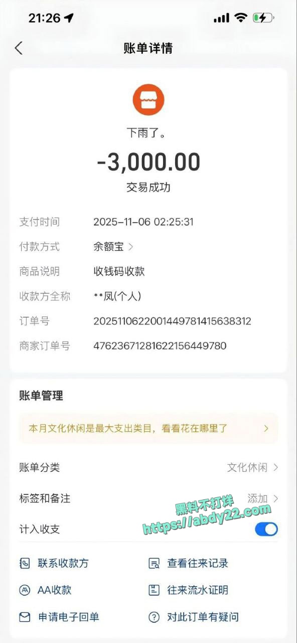 安徽泗县男子33天狂刷7万追求技师被拒 13