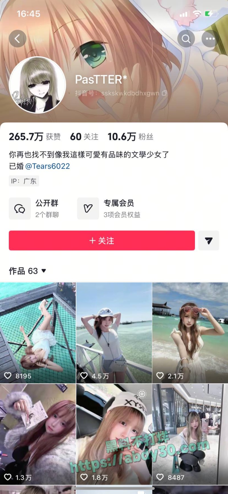 抖音地雷系博主吉他张与小帕