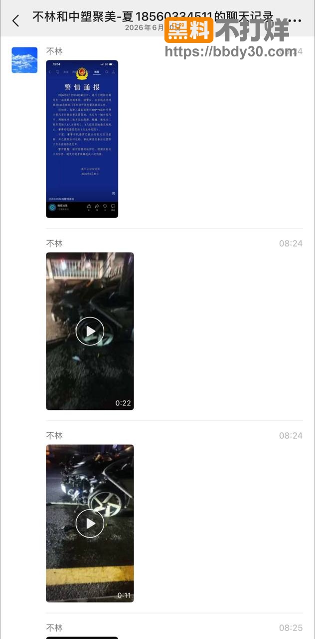 达州外卖小哥23岁被撞飞腿断惨死5