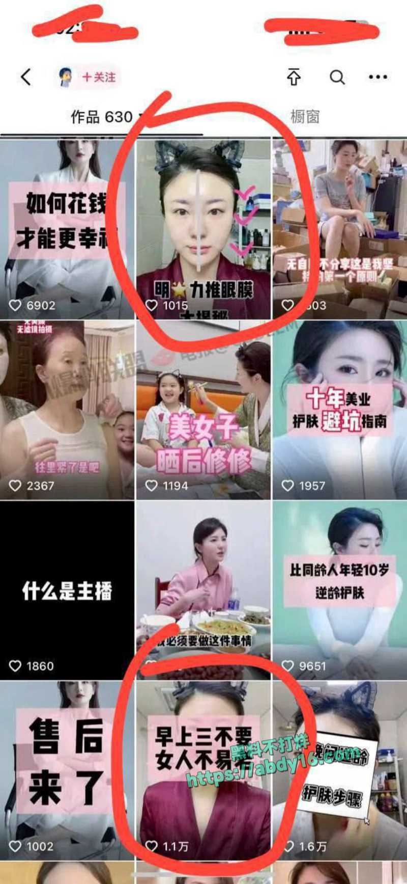 抖音网红勇哥当小三被实锤 4