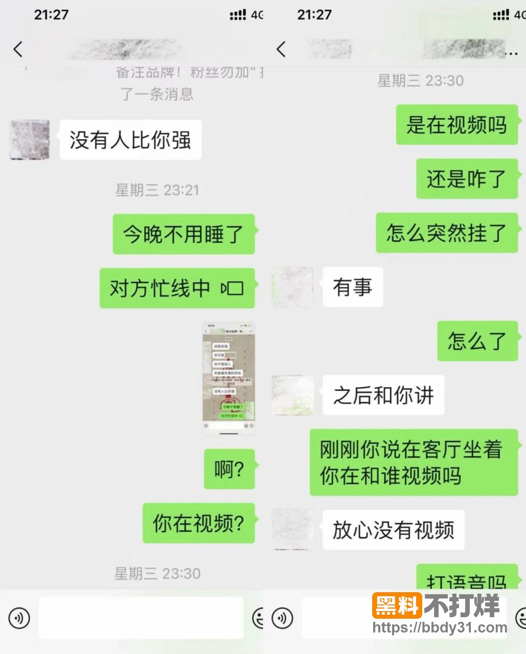 聊天记录9
