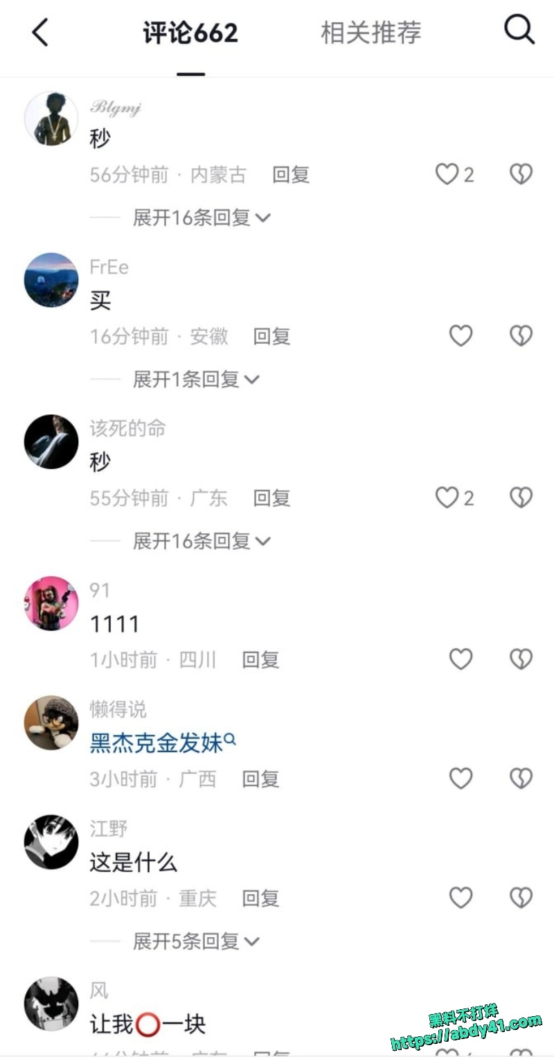 黑杰克和金发妹作品 10
