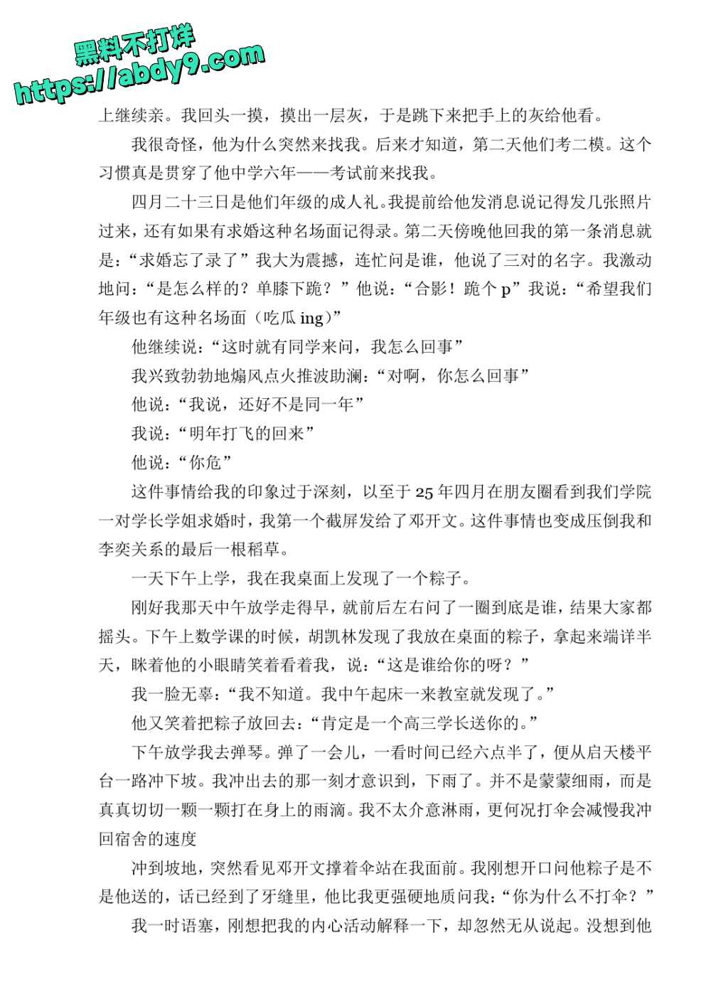 3_星轨 校对2 官方版1 未插图 (1)_page-0080