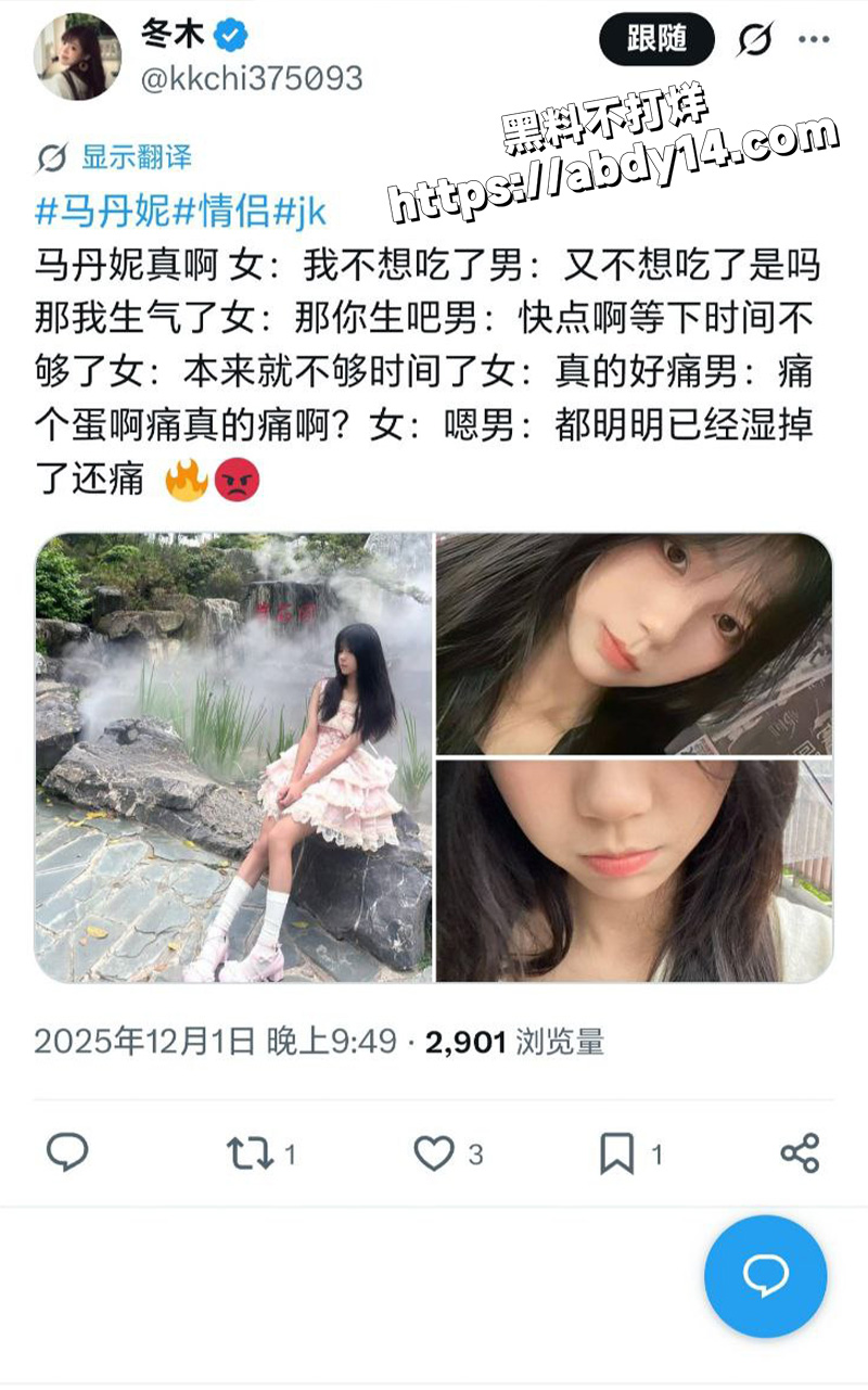 网恋奔现 马丹妮8