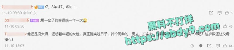 浙大法律系高材生中年沦为外卖员 6