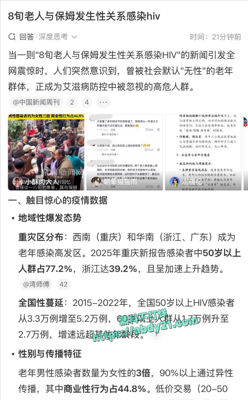 家政服务提供卖淫 1