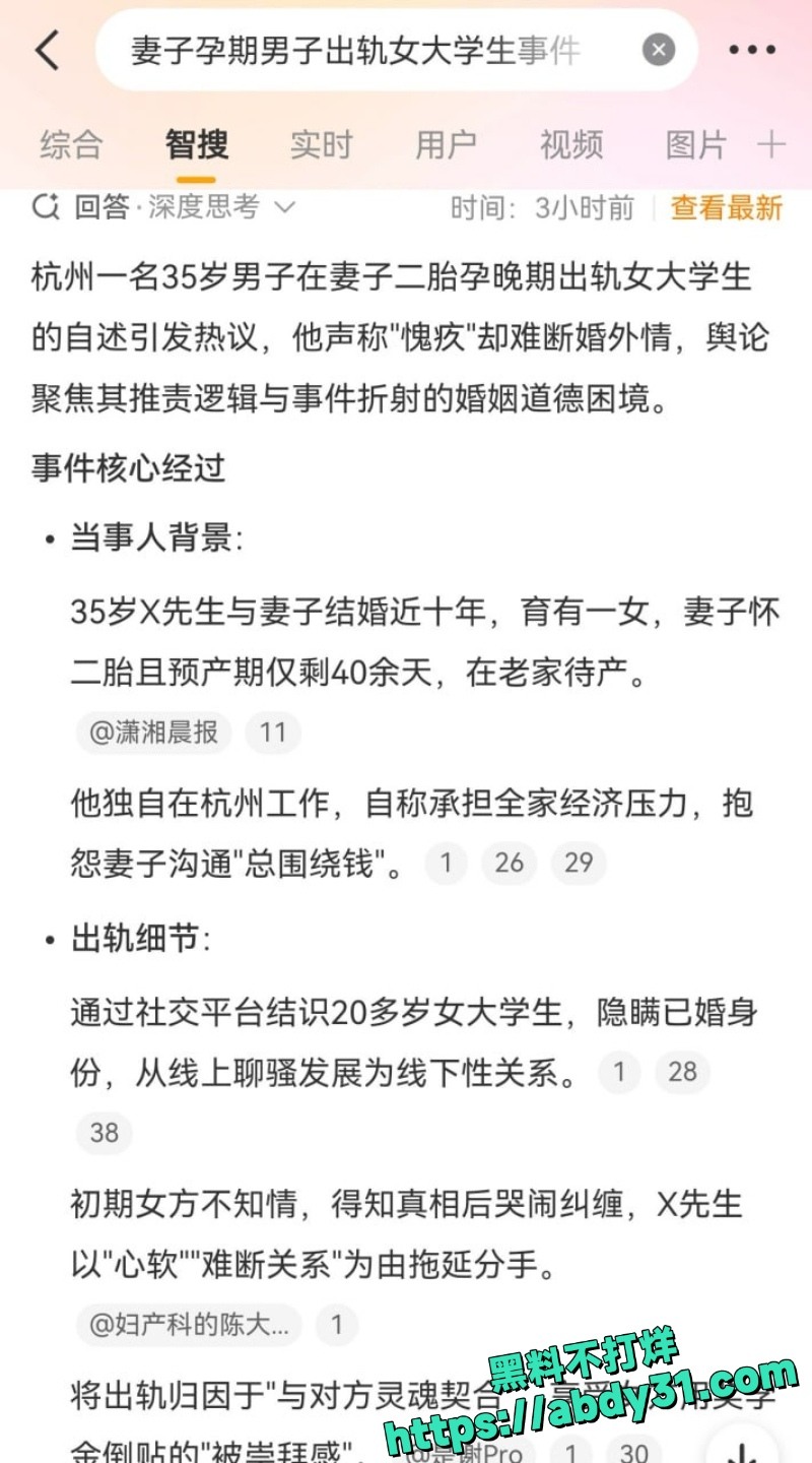 肖先生在妻子孕期出轨女大学生13
