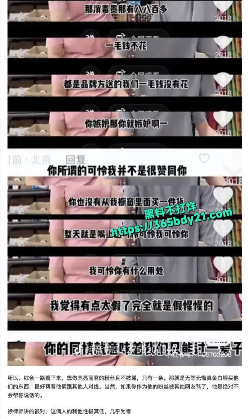 抖音红极一时的烂尾楼夫妇近况3
