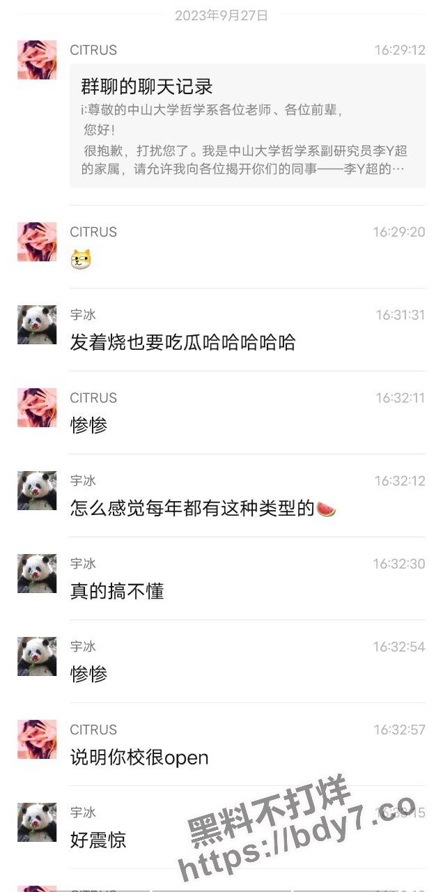 李逸超.jpg
