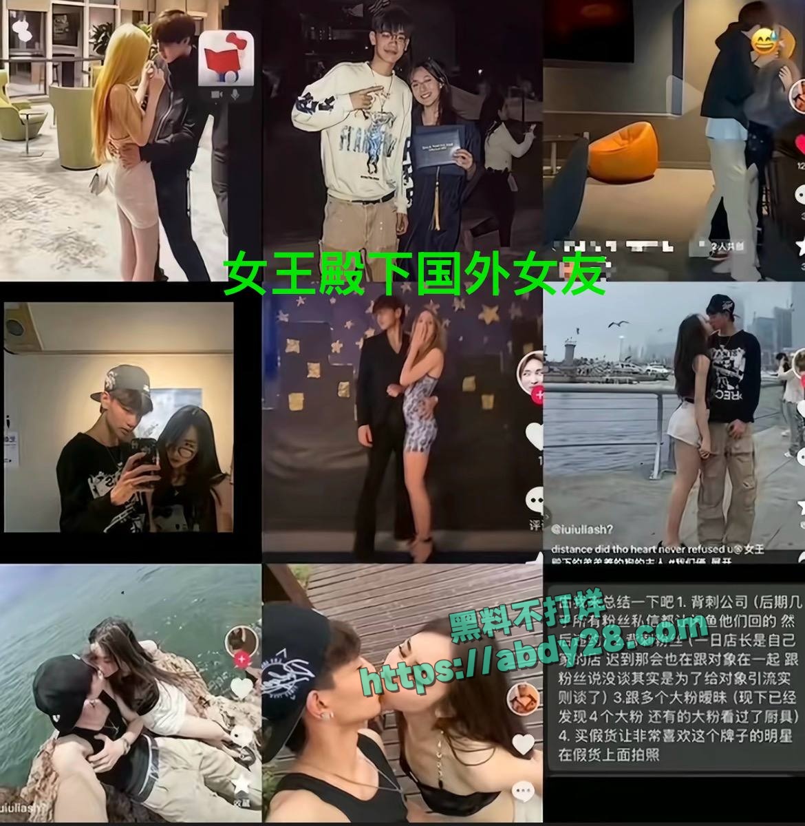 百万粉网红女王殿下塌房 8