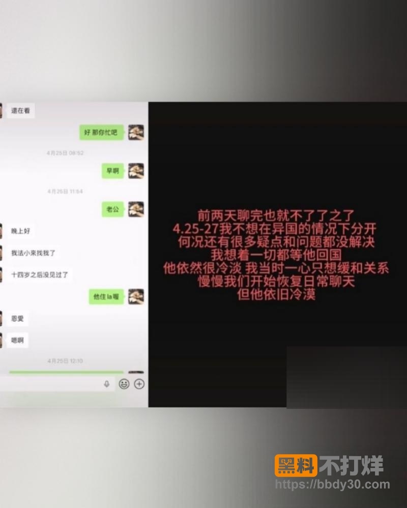 爆料13