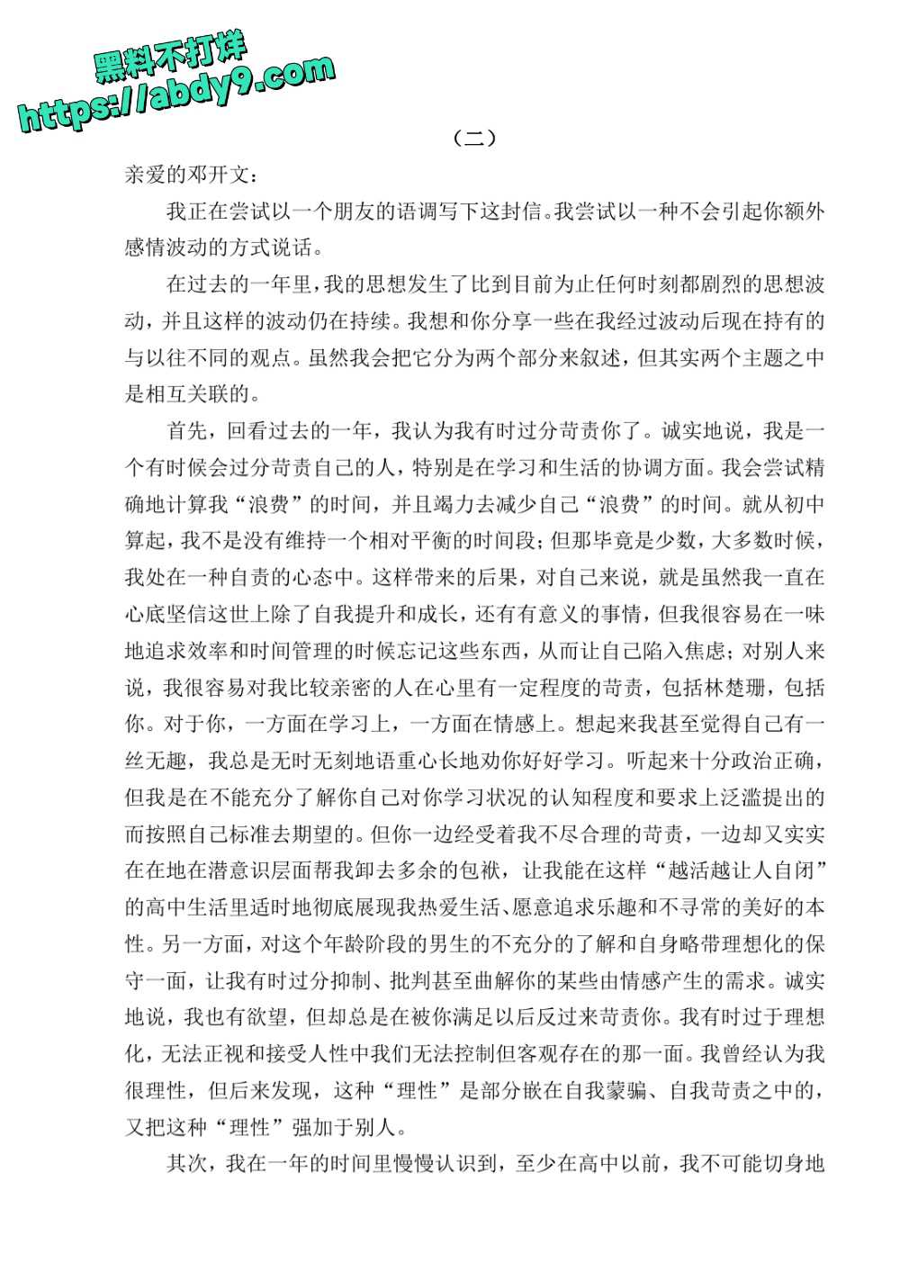 3_星轨 校对2 官方版1 未插图 (1)_page-0176