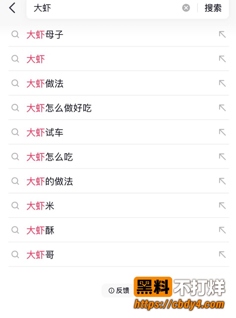 海角大虾母子8