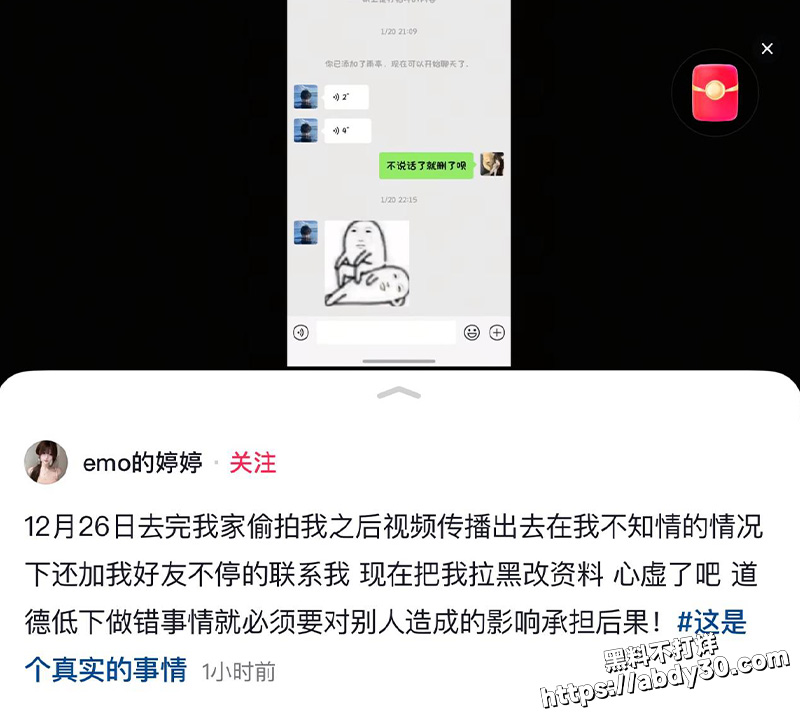 emo婷婷抖音6