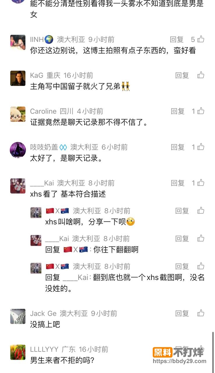 爆料5