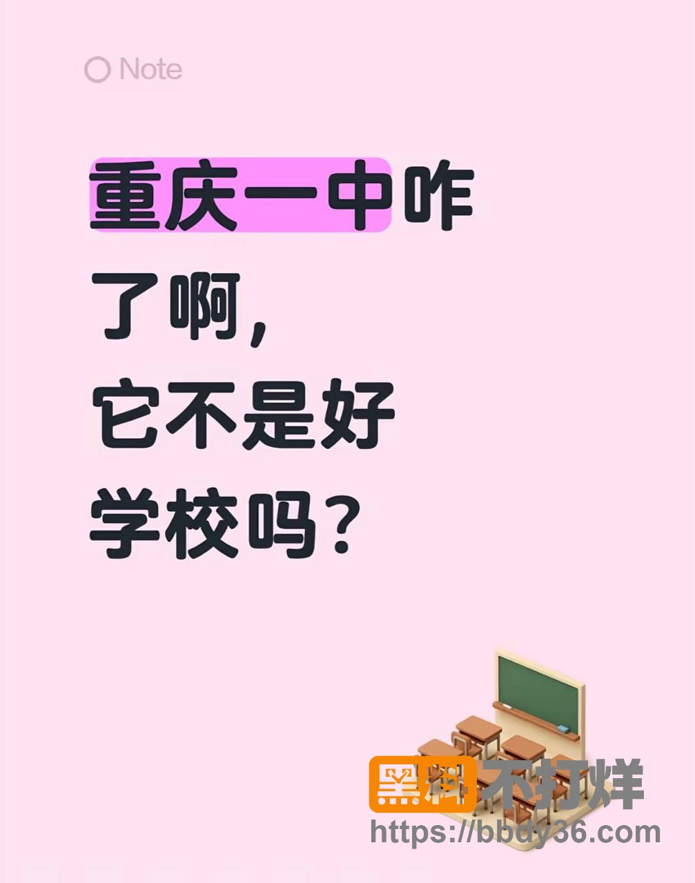 爆料8