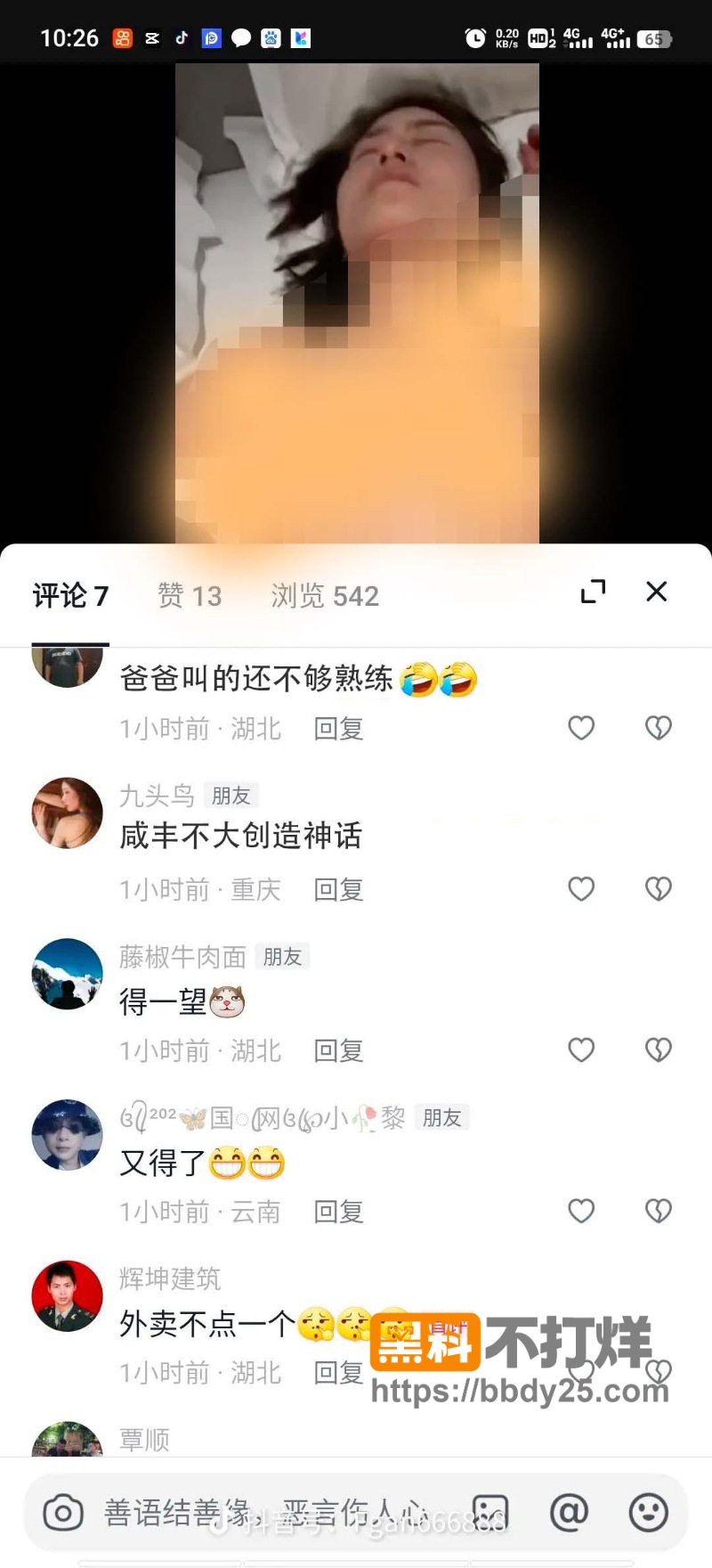 咸丰大石坝47秒叫爸爸视频09