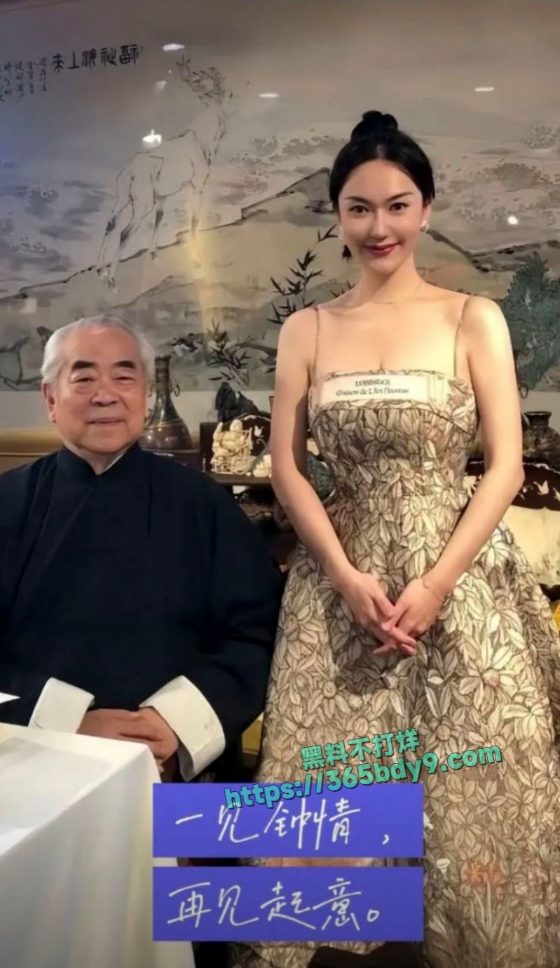 书画大家范曾小50岁娇妻被传出轨24