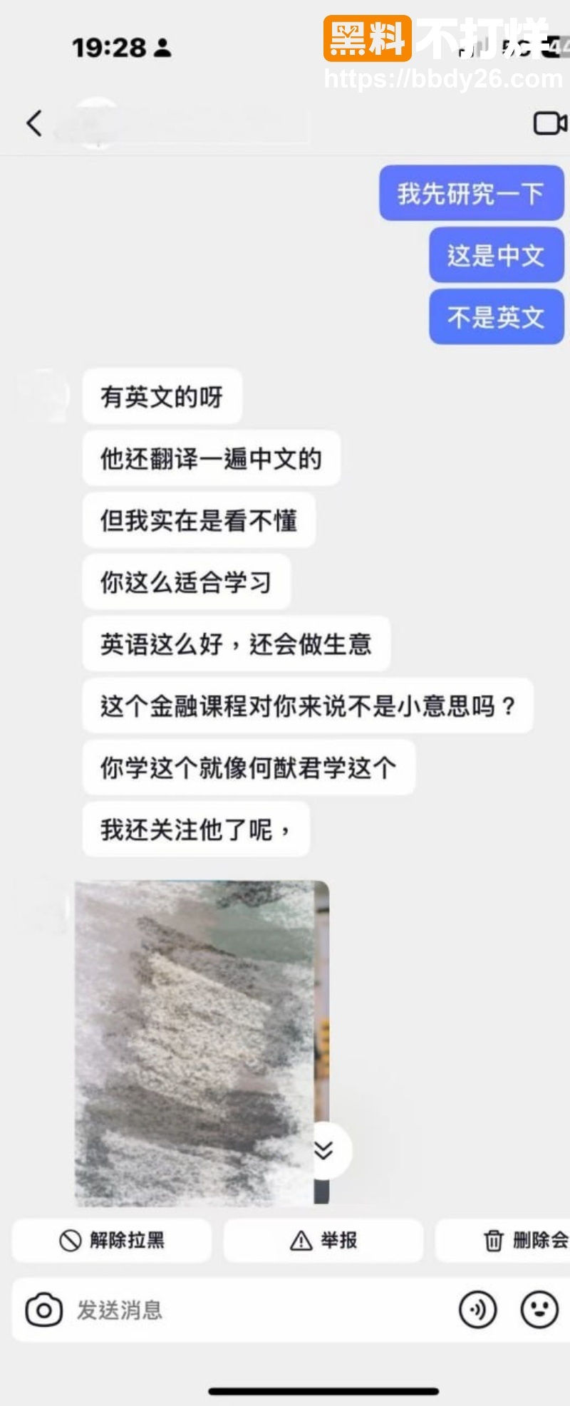 32w女网红时间管理大师13