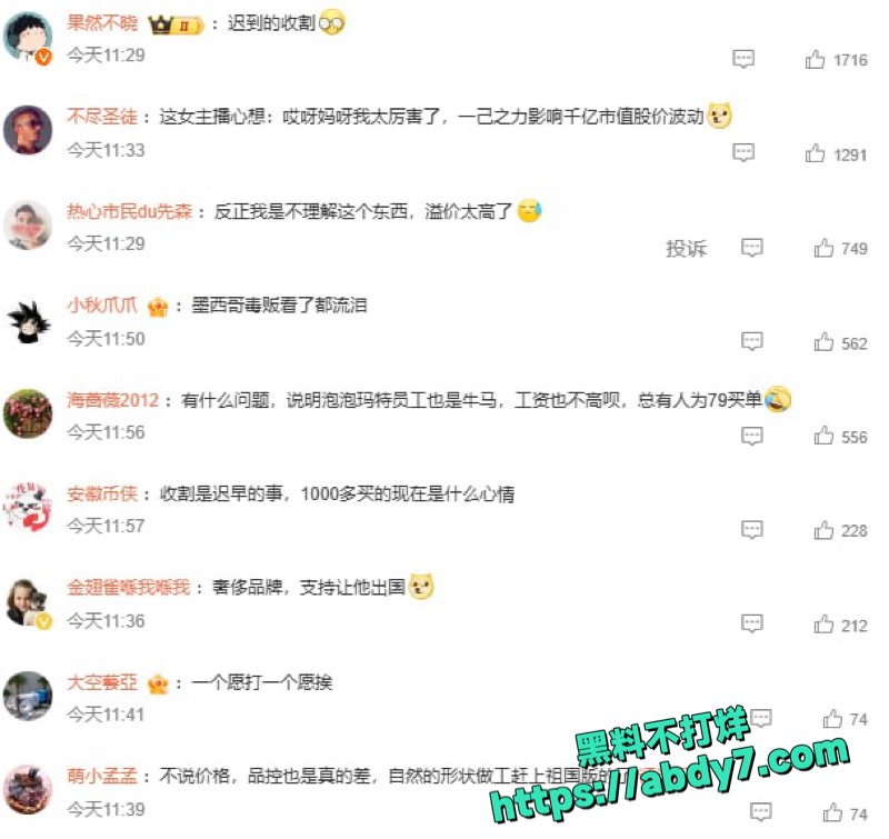 泡泡玛特抽盒机直播大翻车6