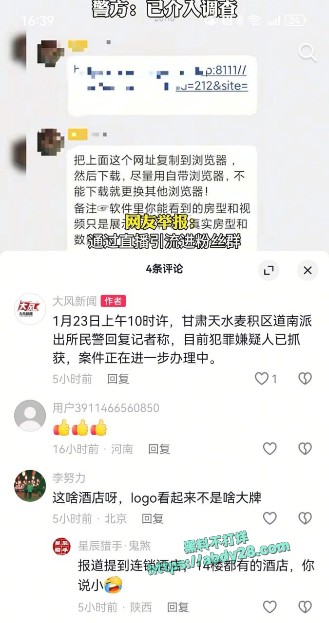 甘肃财富阳光酒店8866房直播 3
