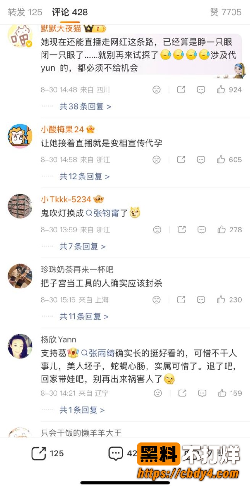 张雨绮代孕黑料 7