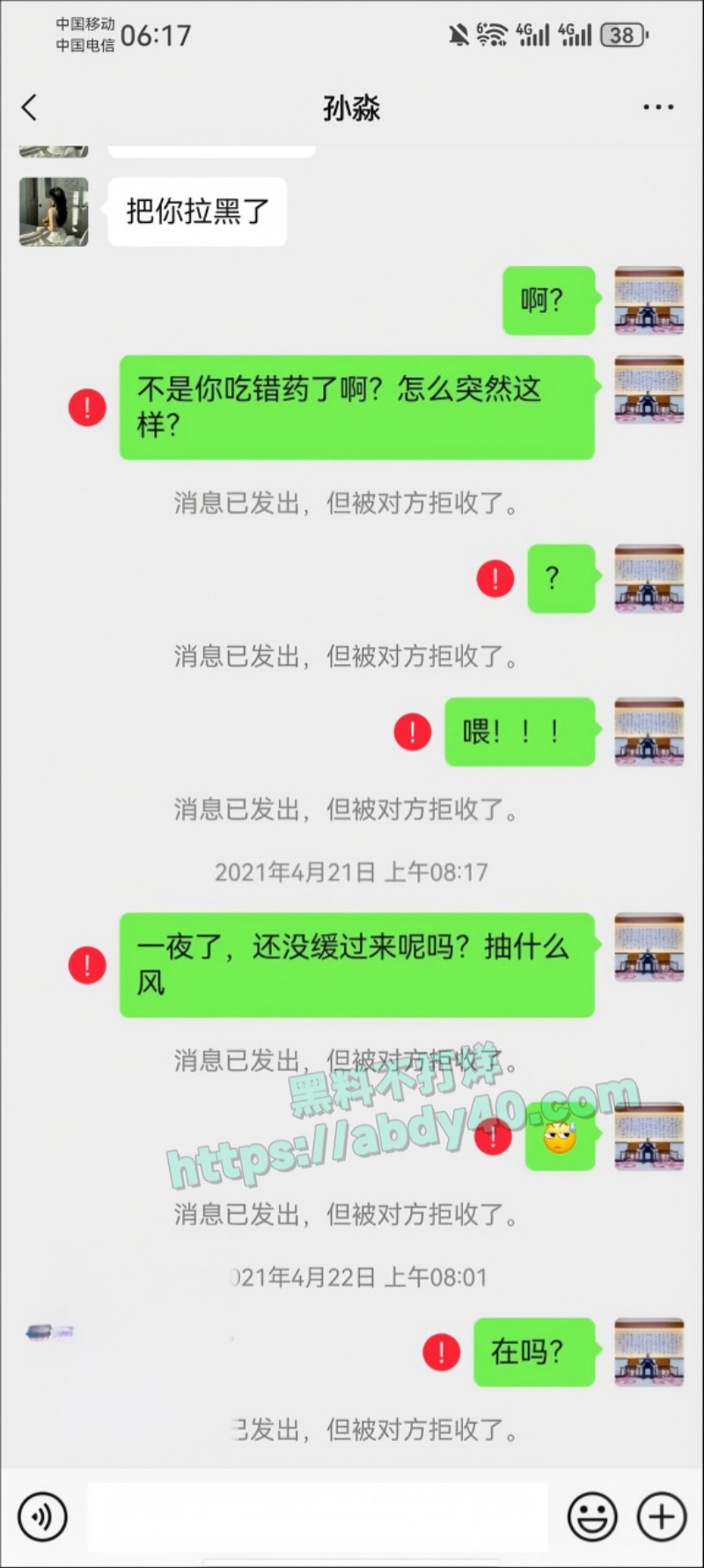 新婚少妇孙淼第三弹36
