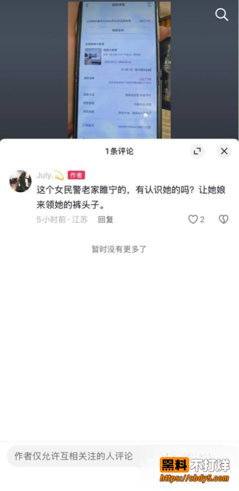 陈祝25