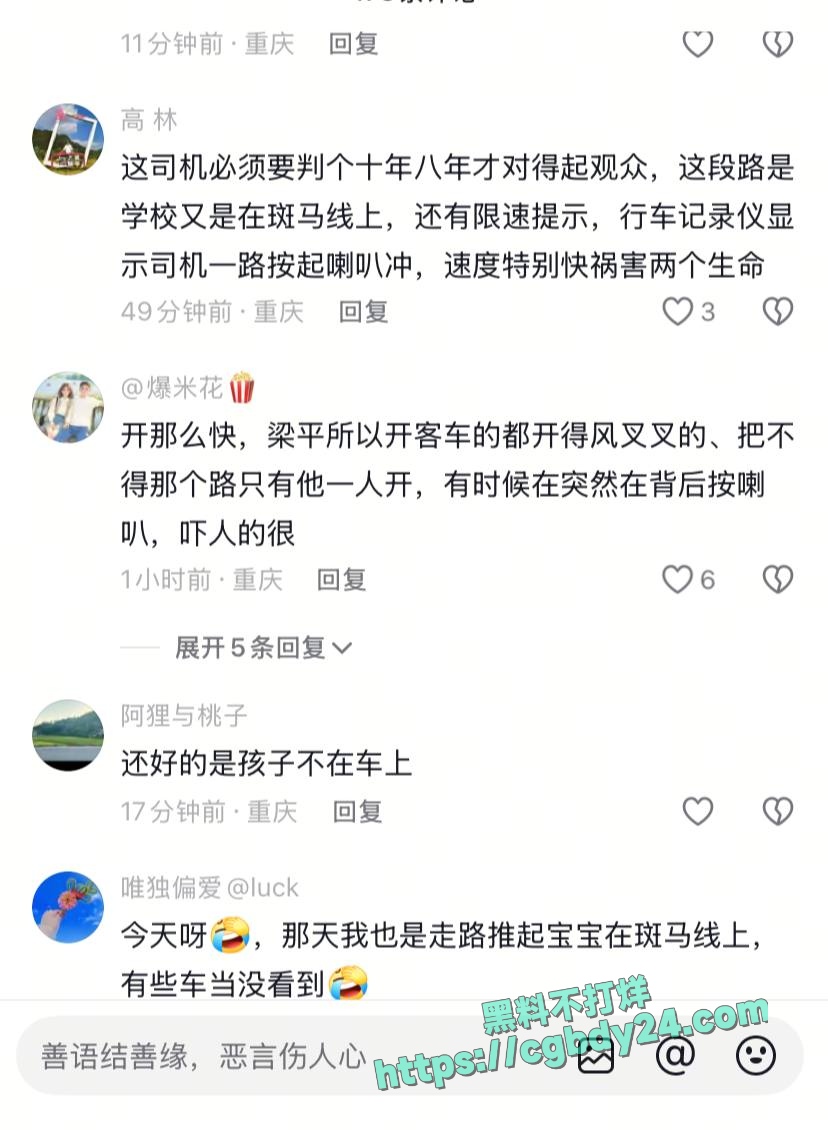 梁平品子小学门口中巴车与电动车相撞5