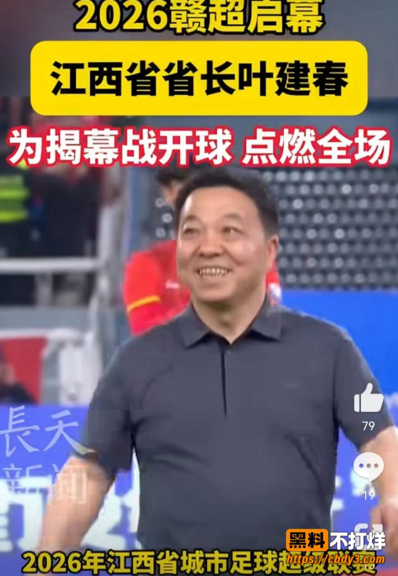 叶建春8