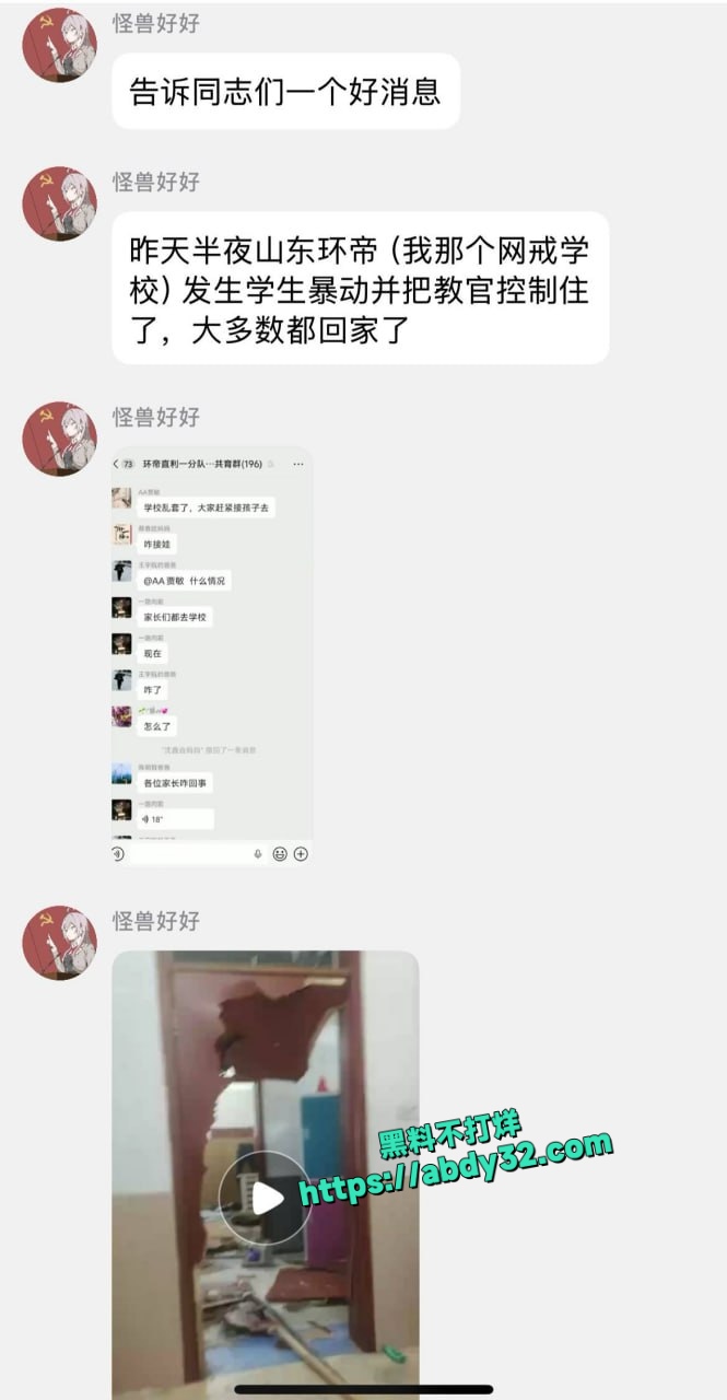 山东环帝网瘾戒除学校学生暴动  3