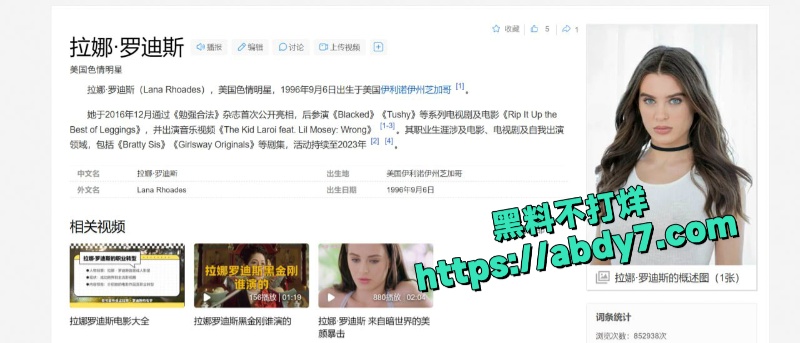 欧美成人片退役女星拉娜罗兹求删曾经作品 1