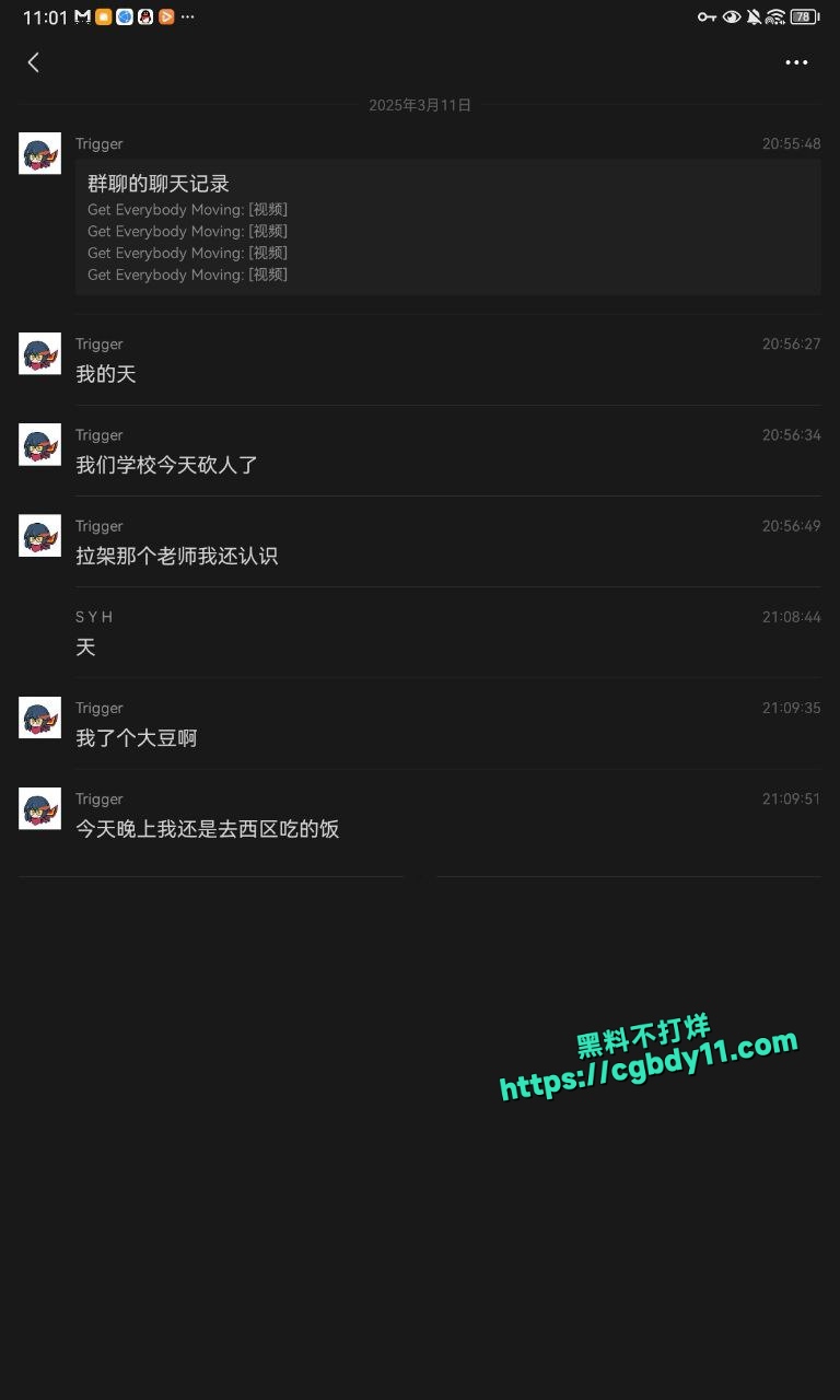 河北工业大学博士砍导师 (2).jpg
