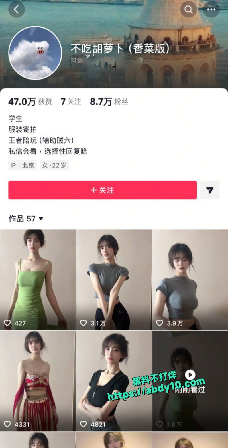 心机擦边网红被一键脱衣 2