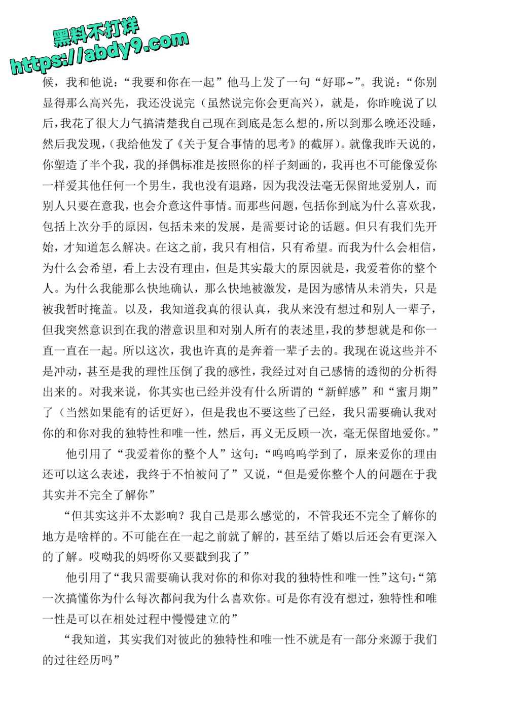 3_星轨 校对2 官方版1 未插图 (1)_page-0155
