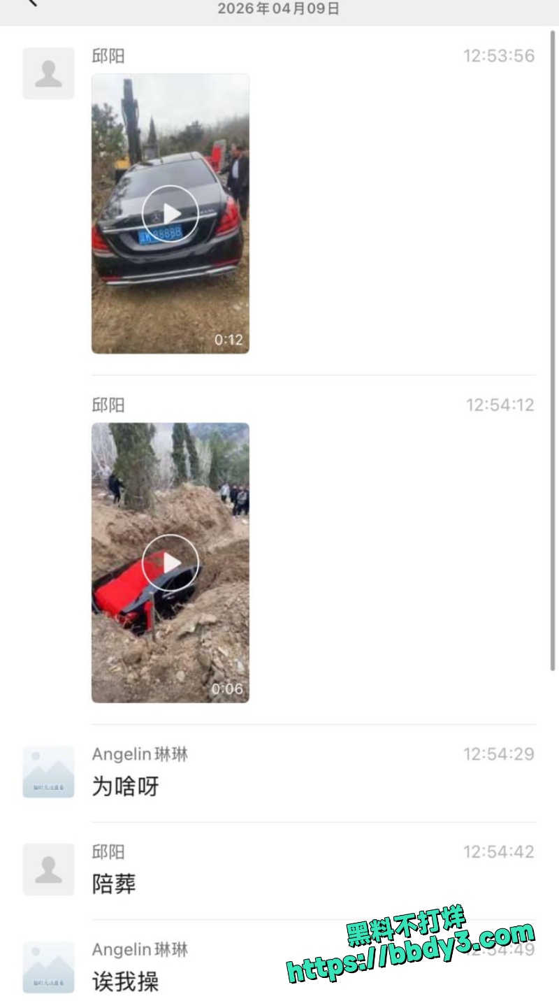 翻修祖坟 1