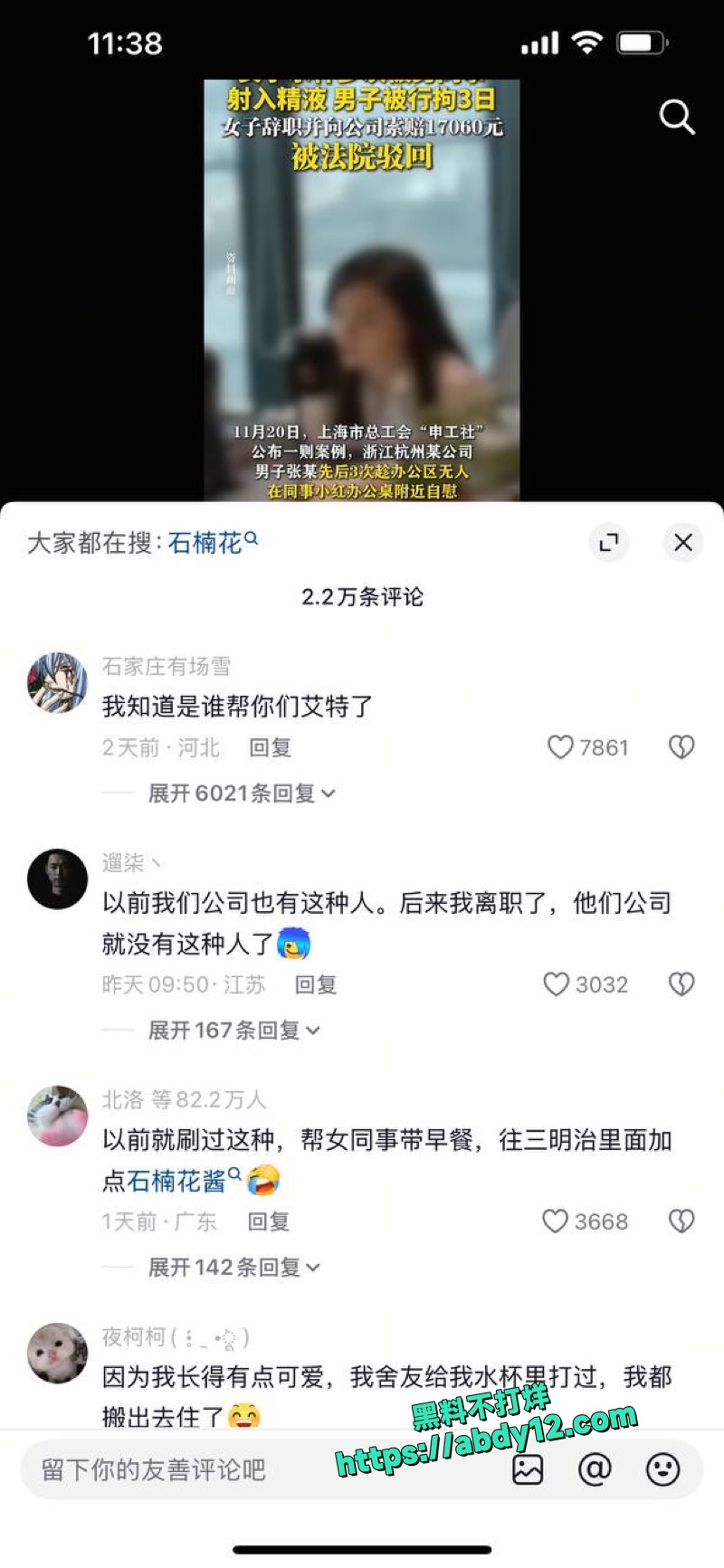 女白领保温杯被射3次精3
