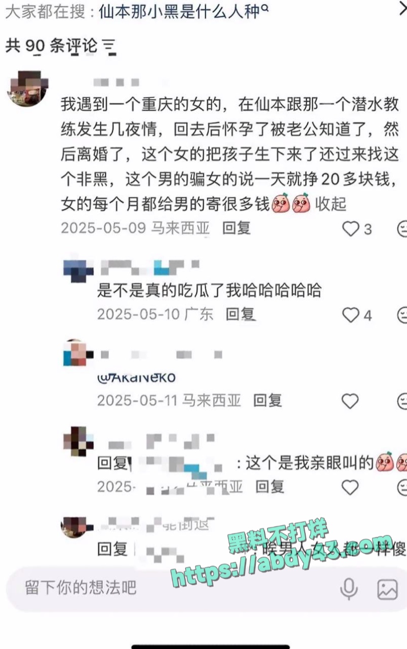 媚黑婊追捧仙本那黑人 6