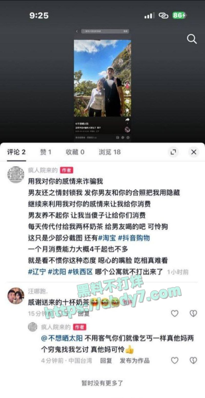 抖音网红小仙女不想晒太阳6
