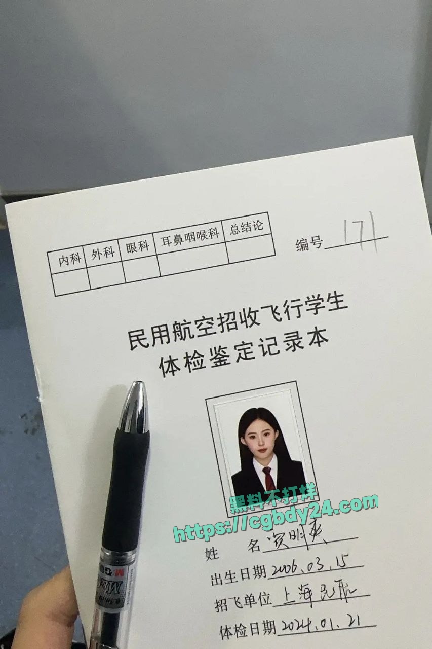 广州民航职业技术学院贾明爽被金主包养3