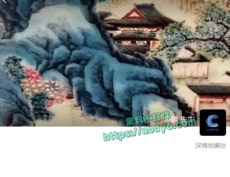 广州康芬科技有限公司老板辱骂员工事件 19