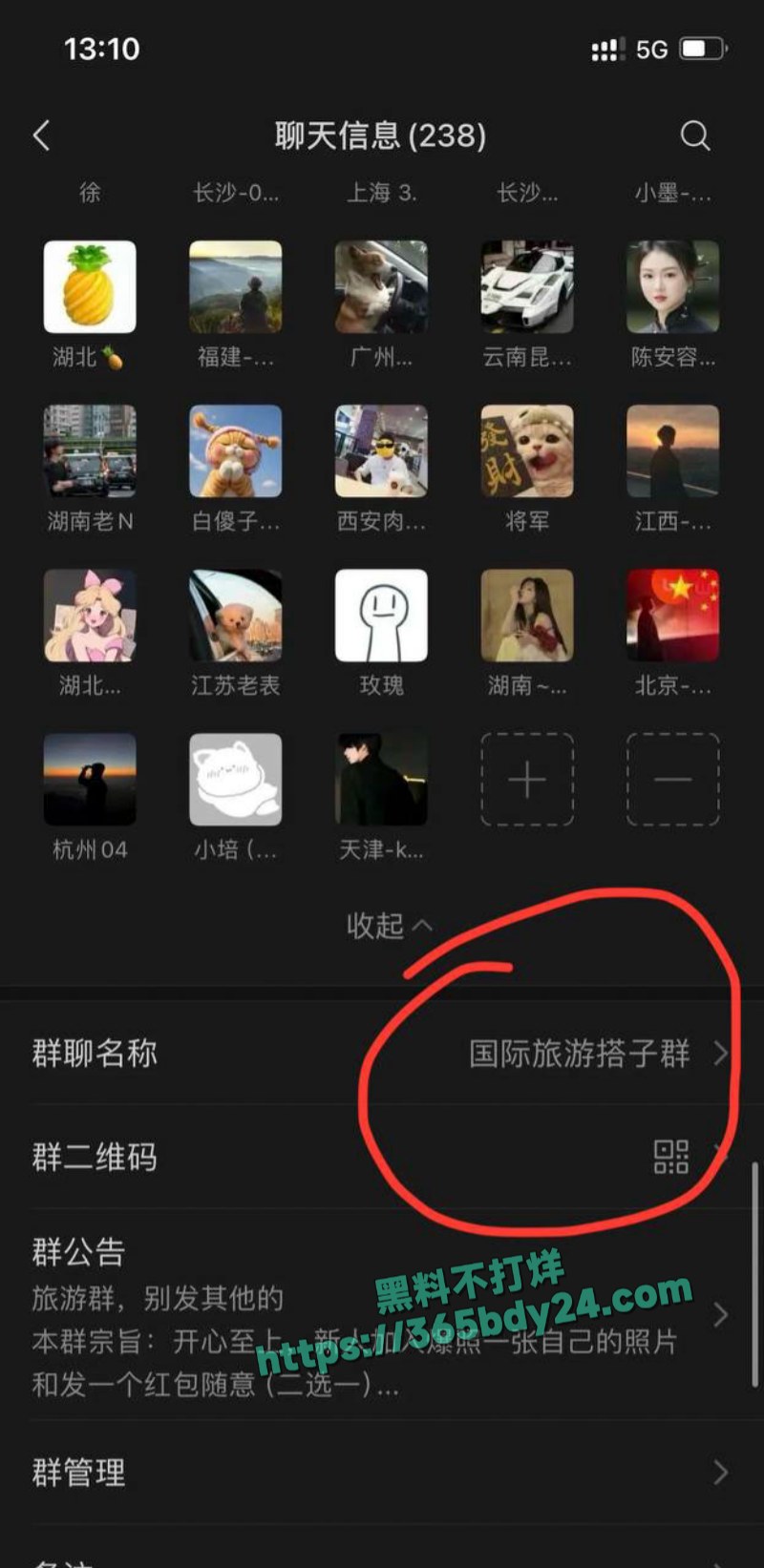 中国游客范琴于晓鹏马来西亚失踪 4