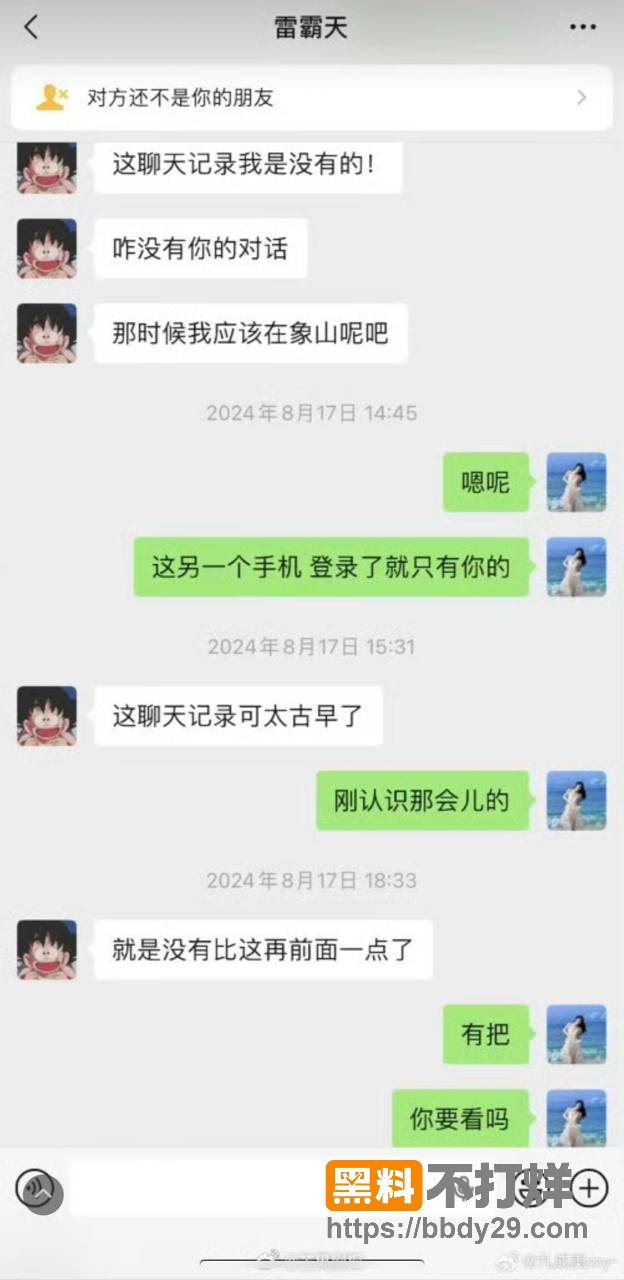九成美事件爆料20