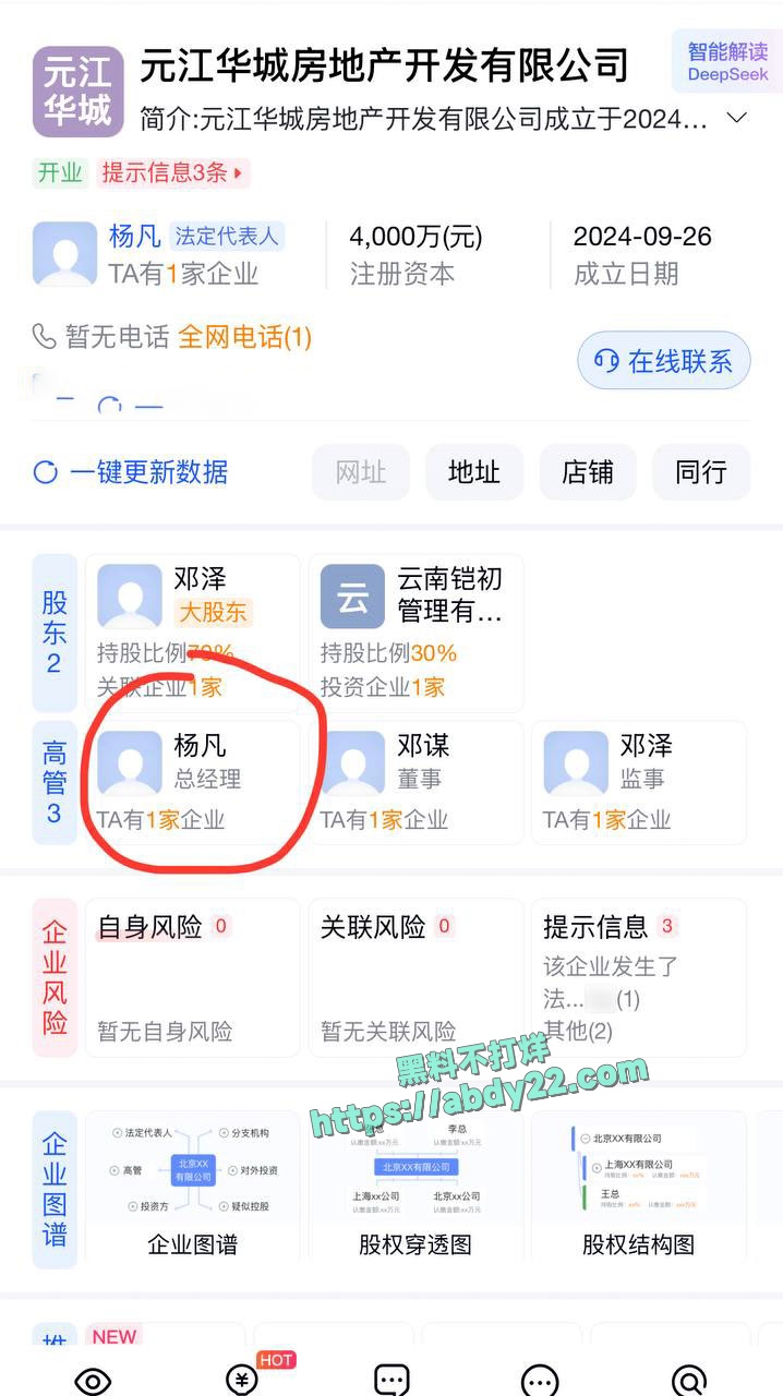 玉溪市元江县农业局副局长张颖出轨 10