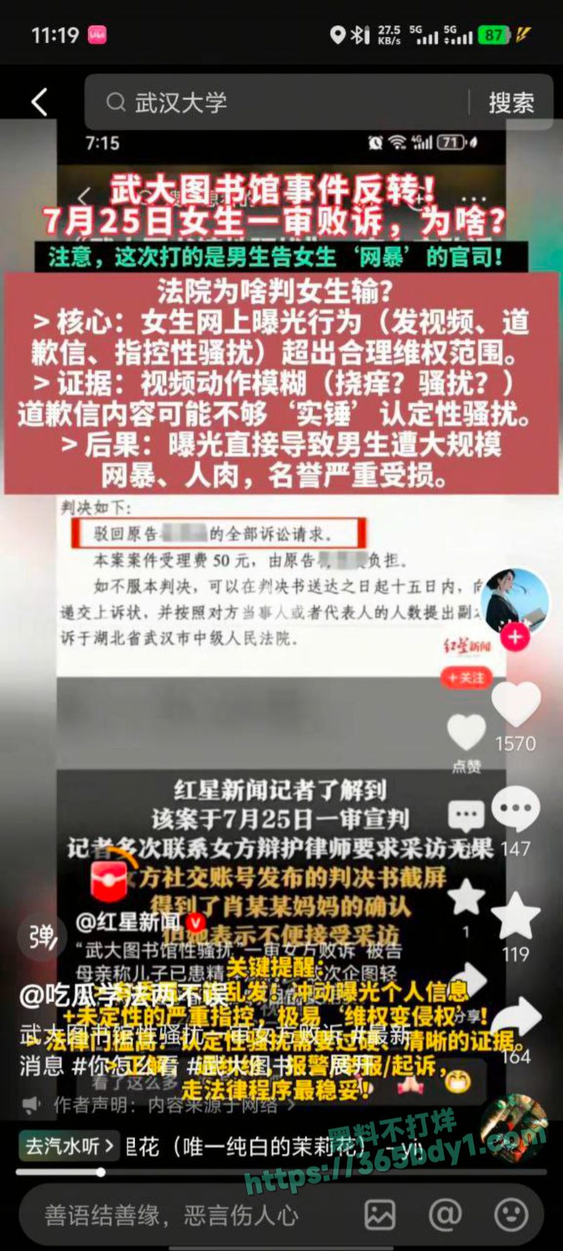 A武大事件 8