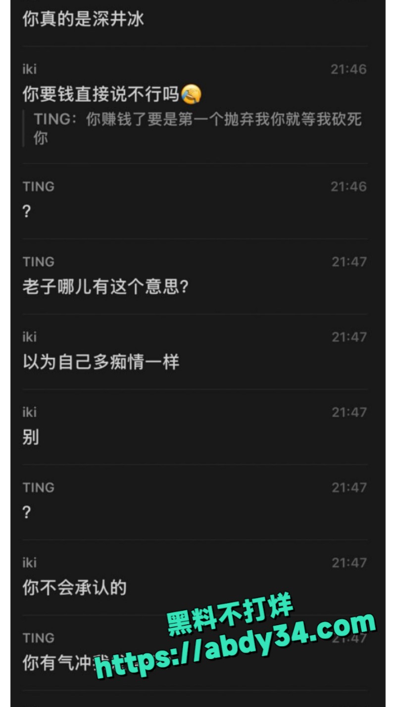 抖音9万粉丝网红小木 31